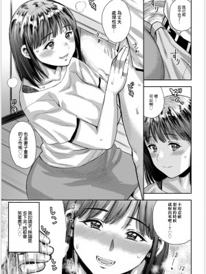 [ザキザラキ] ベストカップル (アクションピザッツ 2019年11月号) [中国翻訳] [DL版]_05