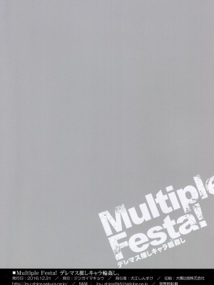 (C91) [ジンガイマキョウ (犬江しんすけ)] Multiple Festa! デレマス推しキャラ輪姦し。 (アイドルマスター シンデレラガールズ) [中国翻訳]_12