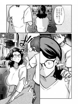 [片野ちか] 記憶のバス停でー息子と堕ちる夜ー(メガネあり)_07