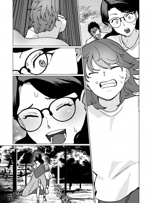 [片野ちか] 記憶のバス停でー息子と堕ちる夜ー(メガネあり)_44