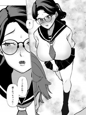 [片野ちか] 記憶のバス停でー息子と堕ちる夜ー(メガネあり)_33