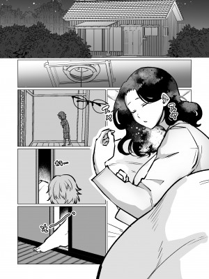 [片野ちか] 記憶のバス停でー息子と堕ちる夜ー(メガネあり)_10