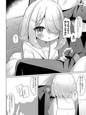 Warikiri★TIMES 全国版 VOL.2 [DL版]_149