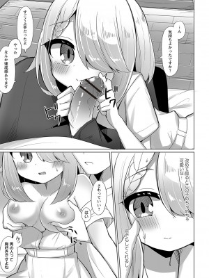 Warikiri★TIMES 全国版 VOL.2 [DL版]_156