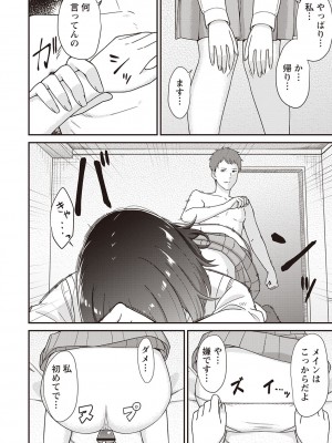 Warikiri★TIMES 全国版 VOL.2 [DL版]_111