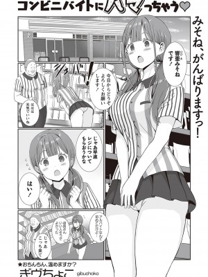 Warikiri★TIMES 全国版 VOL.2 [DL版]_080