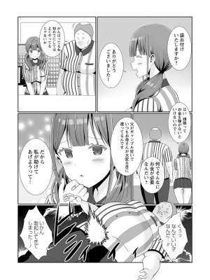 Warikiri★TIMES 全国版 VOL.2 [DL版]_082