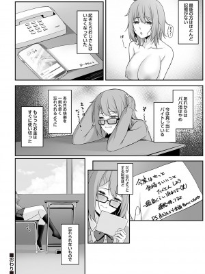 Warikiri★TIMES 全国版 VOL.2 [DL版]_079