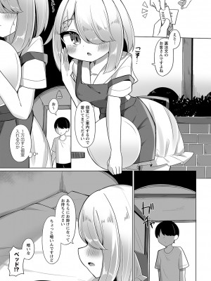 Warikiri★TIMES 全国版 VOL.2 [DL版]_148