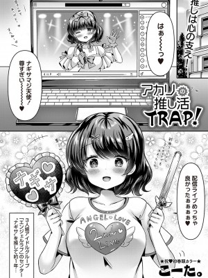 Warikiri★TIMES 全国版 VOL.2 [DL版]_008