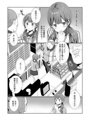 Warikiri★TIMES 全国版 VOL.2 [DL版]_083