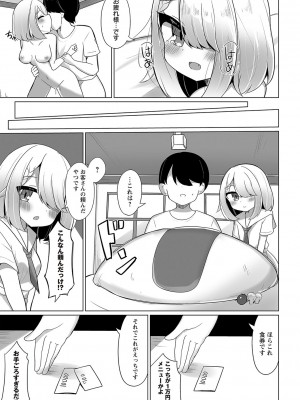 Warikiri★TIMES 全国版 VOL.2 [DL版]_168