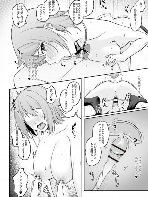 Warikiri★TIMES 全国版 VOL.2 [DL版]_075