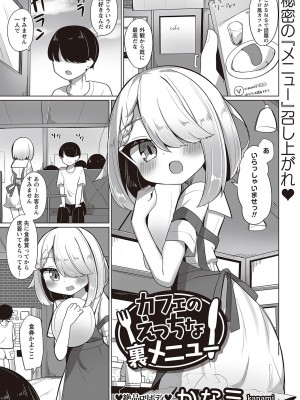 Warikiri★TIMES 全国版 VOL.2 [DL版]_146