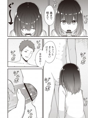 Warikiri★TIMES 全国版 VOL.2 [DL版]_109