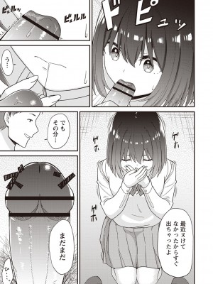 Warikiri★TIMES 全国版 VOL.2 [DL版]_110