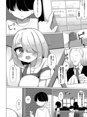 Warikiri★TIMES 全国版 VOL.2 [DL版]_147