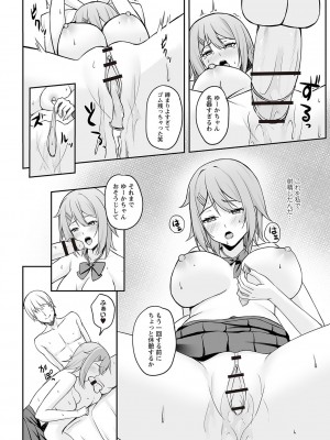 Warikiri★TIMES 全国版 VOL.2 [DL版]_073