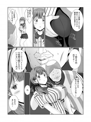 Warikiri★TIMES 全国版 VOL.2 [DL版]_084