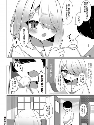 Warikiri★TIMES 全国版 VOL.2 [DL版]_169