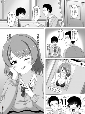 Warikiri★TIMES 全国版 VOL.2 [DL版]_145