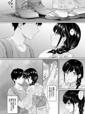 [湯山チカ] 先生とぼく 1 [DL版]_152