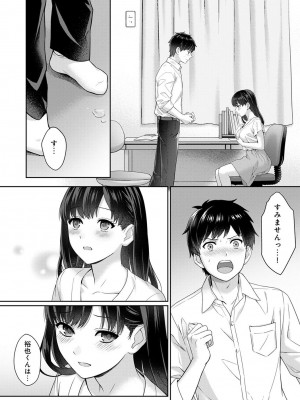 [湯山チカ] 先生とぼく 1 [DL版]_016