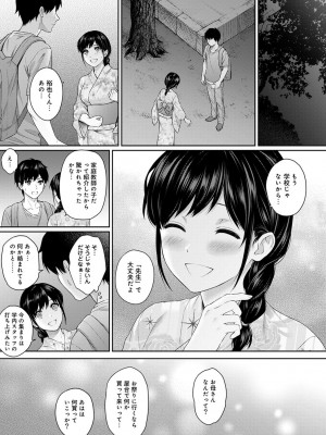 [湯山チカ] 先生とぼく 1 [DL版]_149