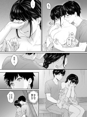 [湯山チカ] 先生とぼく 1 [DL版]_156
