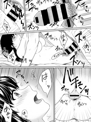 [湯山チカ] 先生とぼく 1 [DL版]_116