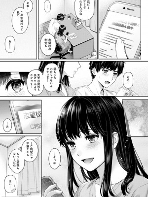 [湯山チカ] 先生とぼく 1 [DL版]_096