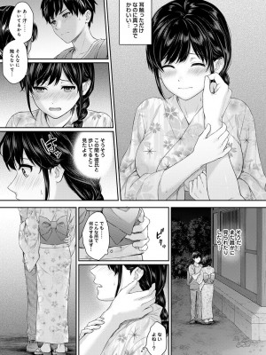 [湯山チカ] 先生とぼく 1 [DL版]_153