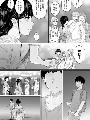 [湯山チカ] 先生とぼく 1 [DL版]_148