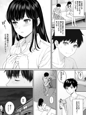 [湯山チカ] 先生とぼく 1 [DL版]_118