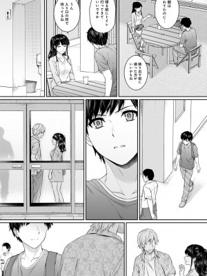 [湯山チカ] 先生とぼく 1 [DL版]_124
