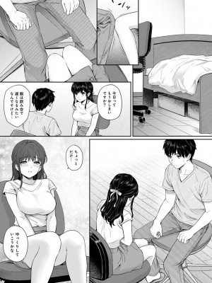 [湯山チカ] 先生とぼく 1 [DL版]_175