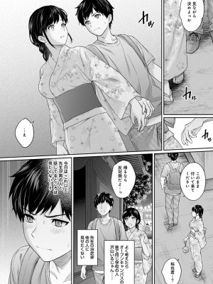 [湯山チカ] 先生とぼく 1 [DL版]_150