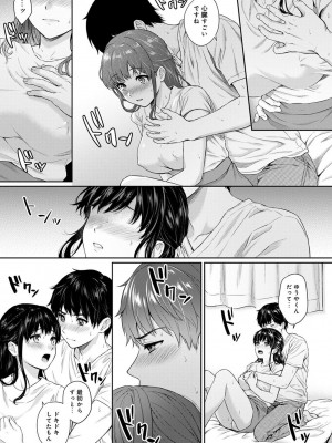 [湯山チカ] 先生とぼく 1 [DL版]_181