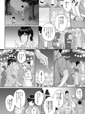 [湯山チカ] 先生とぼく 1 [DL版]_146