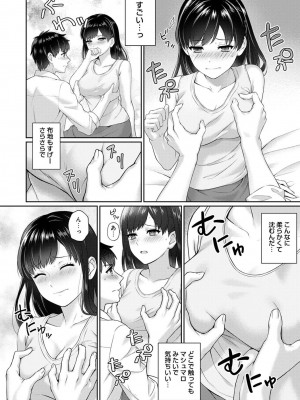 [湯山チカ] 先生とぼく 1 [DL版]_024