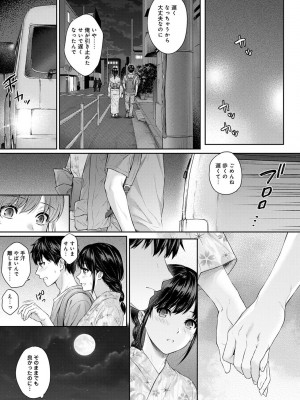 [湯山チカ] 先生とぼく 1 [DL版]_166