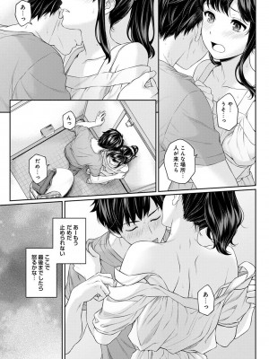 [湯山チカ] 先生とぼく 1 [DL版]_085