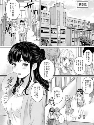 [湯山チカ] 先生とぼく 1 [DL版]_119