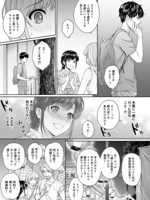[湯山チカ] 先生とぼく 1 [DL版]_147