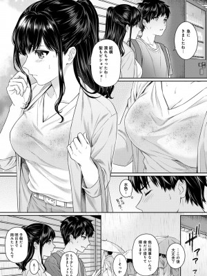 [湯山チカ] 先生とぼく 1 [DL版]_127