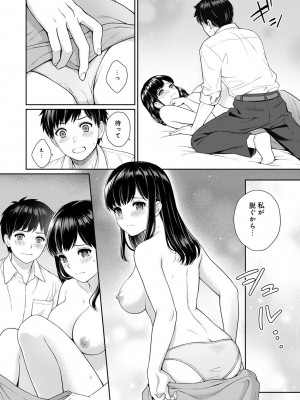 [湯山チカ] 先生とぼく 1 [DL版]_036