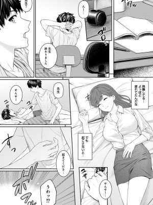 [湯山チカ] 先生とぼく 1 [DL版]_099