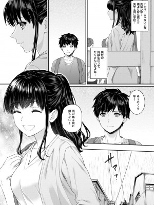 [湯山チカ] 先生とぼく 1 [DL版]_125