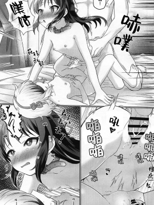 (C95) [寝ヲチEX (相武ゆえ)] お前らをそんな破廉恥に育てた覚えは...あるぞ! (アイドルマスター シンデレラガールズ) [中国翻訳]_17