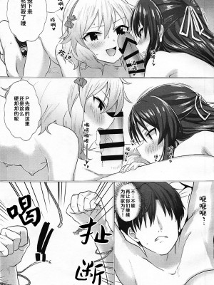 (C95) [寝ヲチEX (相武ゆえ)] お前らをそんな破廉恥に育てた覚えは...あるぞ! (アイドルマスター シンデレラガールズ) [中国翻訳]_11